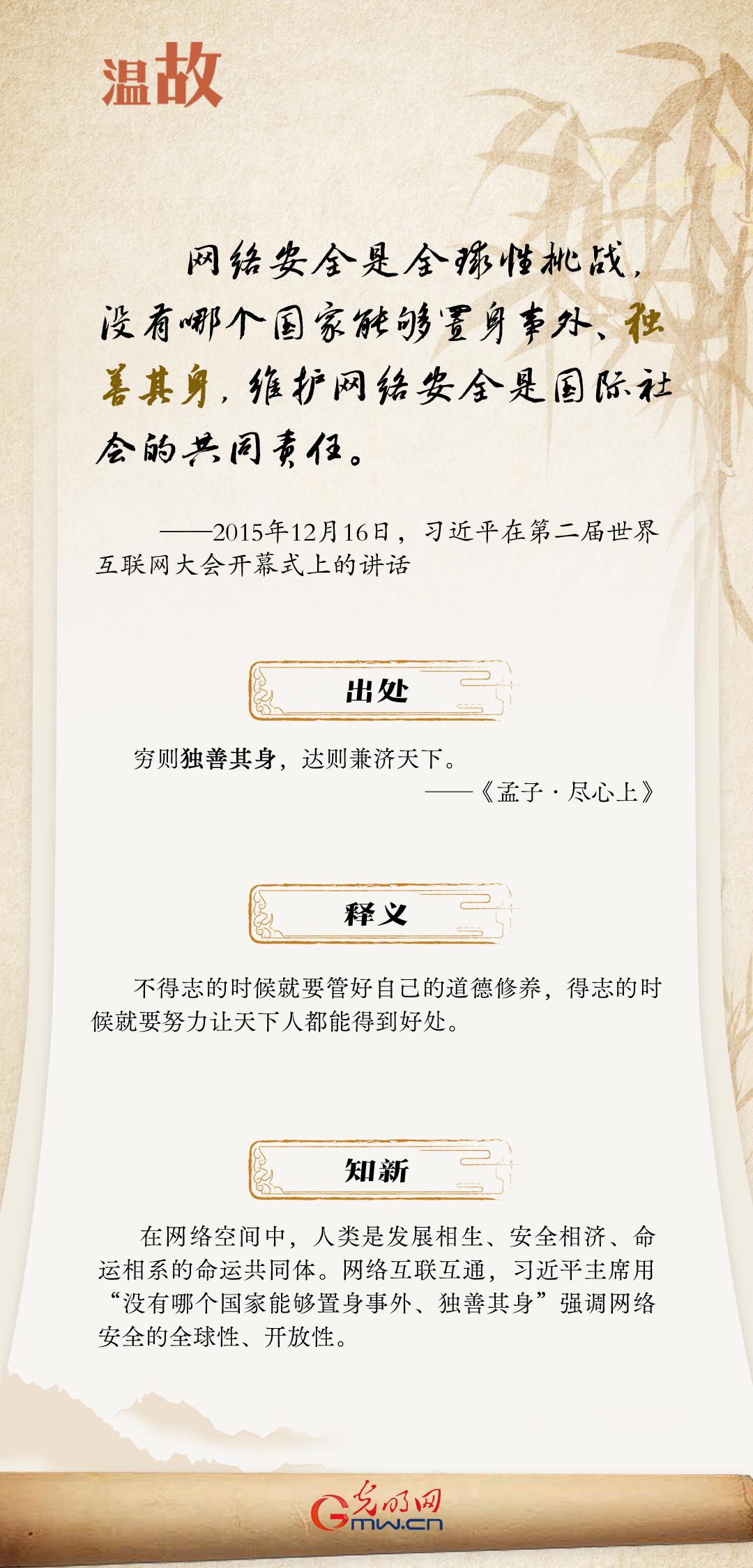 【烏鎮(zhèn)“網(wǎng)事”】“十年之約”，習近平這樣“典”論網(wǎng)絡(luò)空間命運共同體