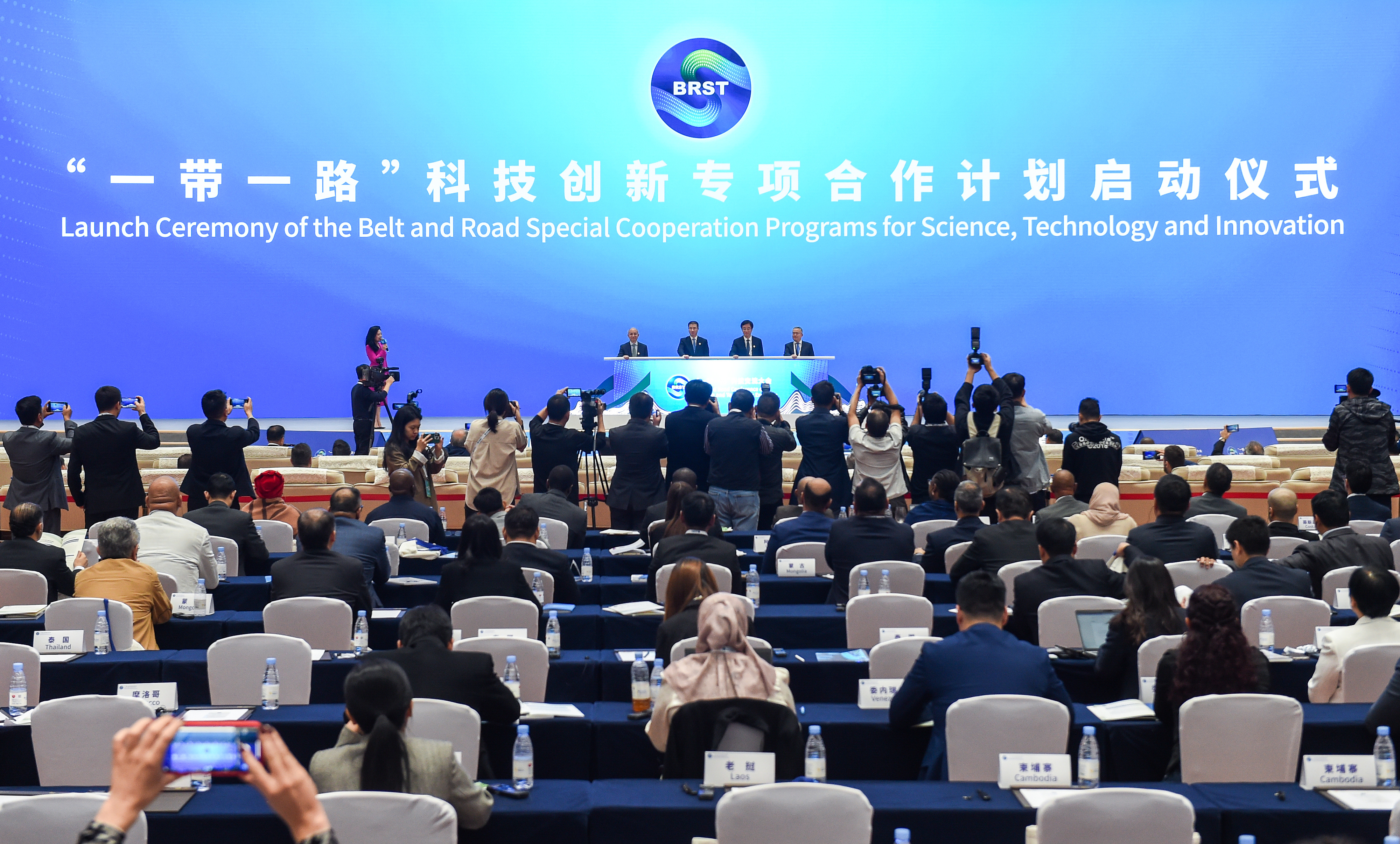 2023年11月6日，在重慶召開的“一帶一路”科技交流大會上，中國正式啟動“一帶一路”科技創(chuàng)新專項合作計劃。