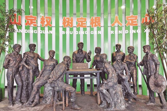 1998年，福建省三明市洪田村敢為人先，把土地承包責(zé)任制引向山林，完成了“分山到戶”的創(chuàng)舉，被譽(yù)為“中國林改小崗村”。